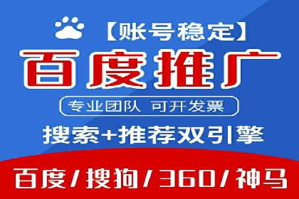 百度推广托管案例分享，看如何提升广告转化率